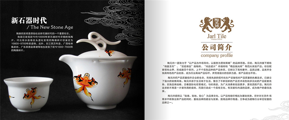 陶瓷宣傳畫冊(cè)設(shè)計(jì)，陶瓷宣傳畫冊(cè)設(shè)計(jì)公司