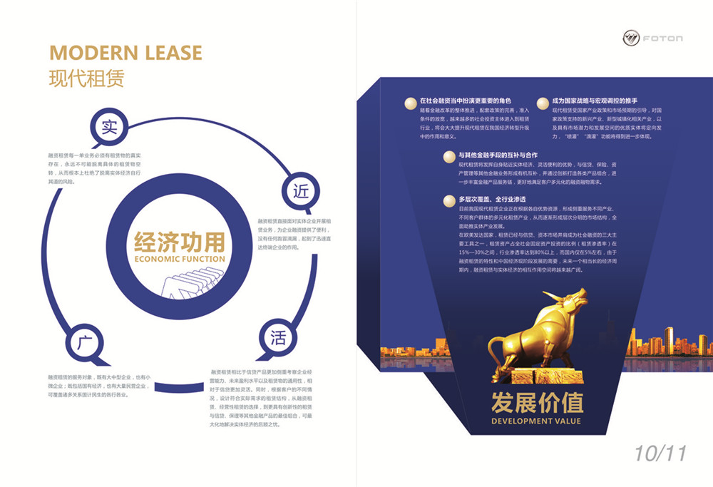 汽車(chē)租賃服務(wù)公司畫(huà)冊(cè)設(shè)計(jì)