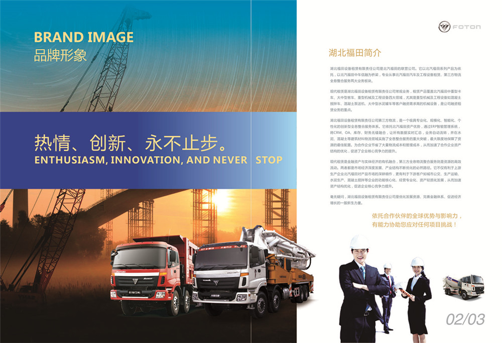 汽車(chē)租賃服務(wù)公司畫(huà)冊(cè)設(shè)計(jì)