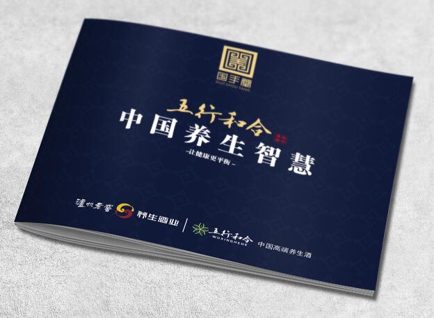 酒類宣傳冊設計需重中之重反映哪一方面？