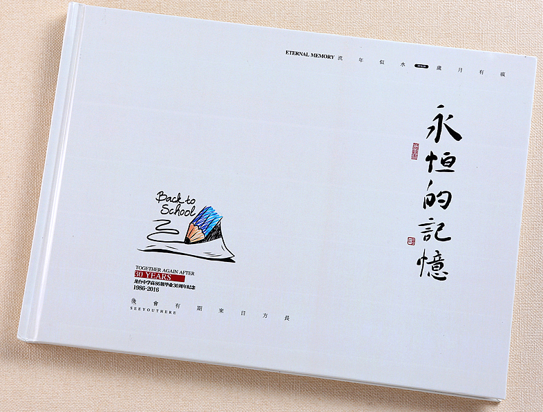 紀(jì)念冊(cè)設(shè)計(jì)公司高潮來襲，讓我?guī)阋黄鹦蕾p
