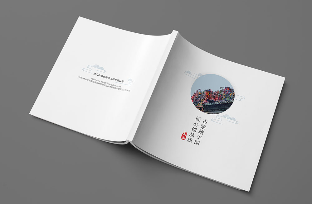 古建筑行業(yè)畫冊設(shè)計(jì)，建筑行業(yè)畫冊設(shè)計(jì),地產(chǎn)建筑畫冊設(shè)計(jì)
