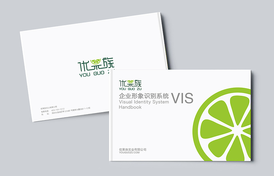 學校vi設(shè)計手冊