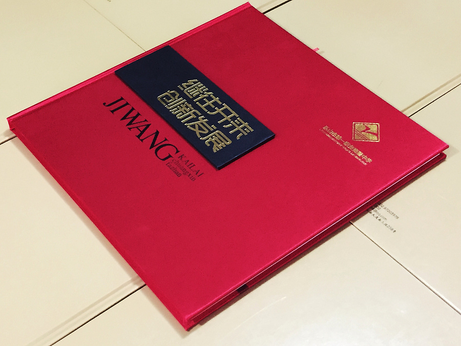 紀(jì)念冊(cè)設(shè)計(jì)報(bào)價(jià)，這些價(jià)格你要清楚
