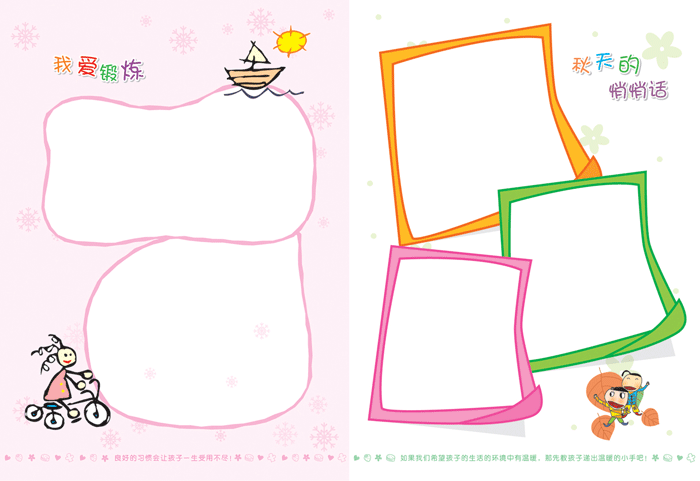 紀(jì)念冊邊框設(shè)計(jì)有哪些方法 怎么才能制作好紀(jì)念冊