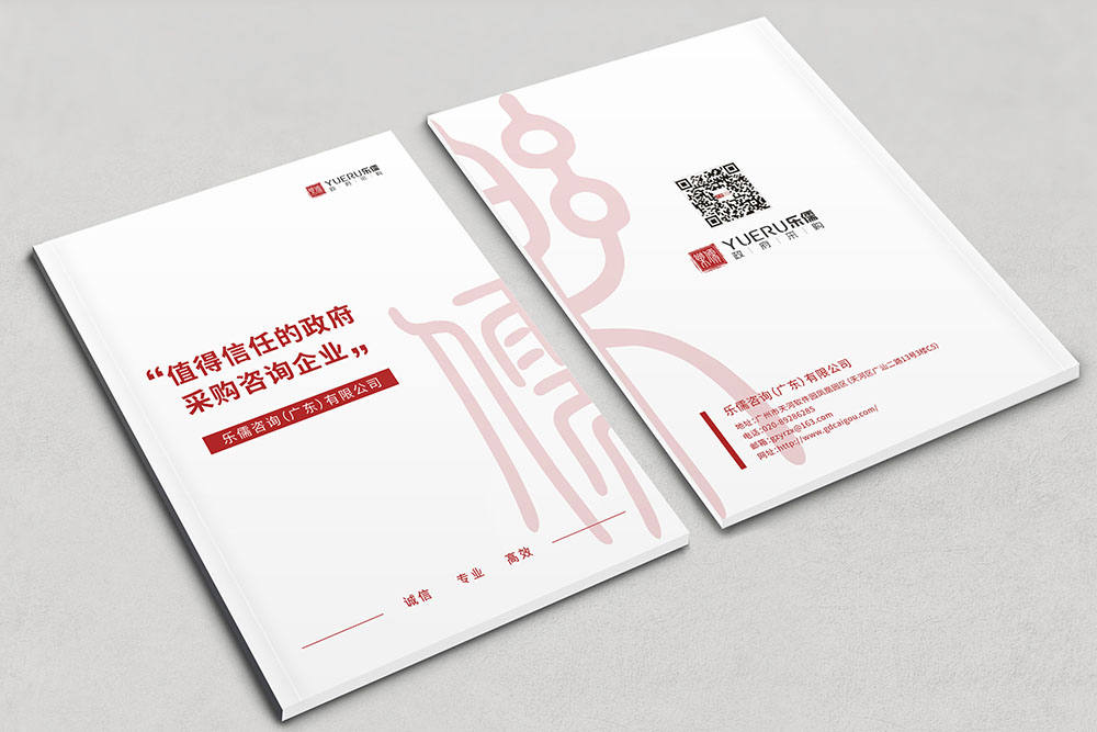 咨詢服務(wù)公司畫冊(cè)設(shè)計(jì),政府資質(zhì)服務(wù)咨詢公司畫冊(cè)設(shè)計(jì)，古風(fēng)畫冊(cè)設(shè)計(jì)