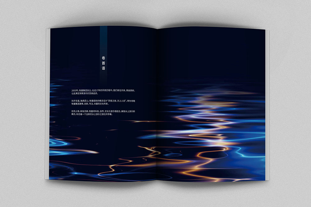 原創(chuàng)創(chuàng)意雜志風畫冊設計,高端新穎畫冊設計策劃，鏤空工藝畫冊印刷