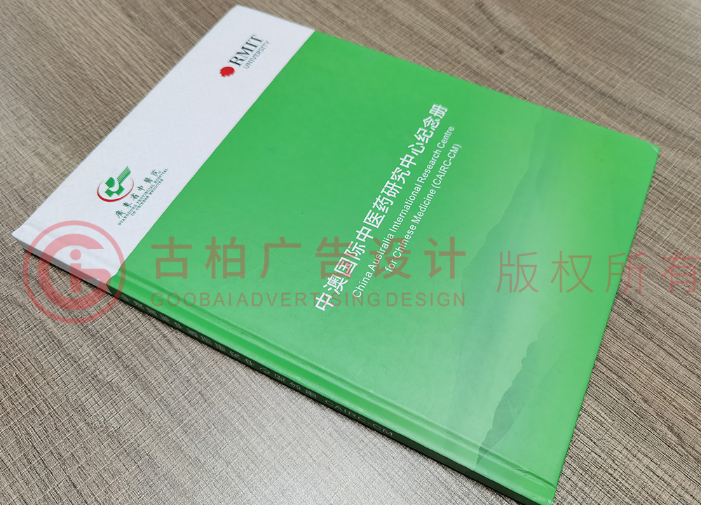 企業(yè)發(fā)展紀念冊設計找古柏廣告設計設計可靠嗎？
