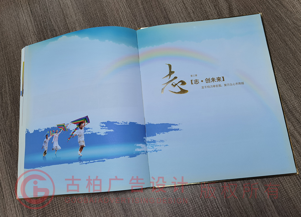 紀(jì)念冊(cè)設(shè)計(jì)要求有哪些，領(lǐng)導(dǎo)退休紀(jì)念冊(cè)設(shè)計(jì)公司哪家好？