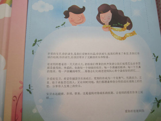成長記錄冊封底怎么做？都有哪些類型特點？