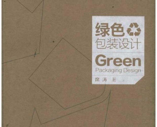綠色包裝設(shè)計(jì)有什么原則？什么是綠色包裝？