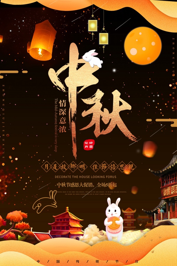 中秋節(jié)海報設(shè)計有哪些要求？設(shè)計方法是什么