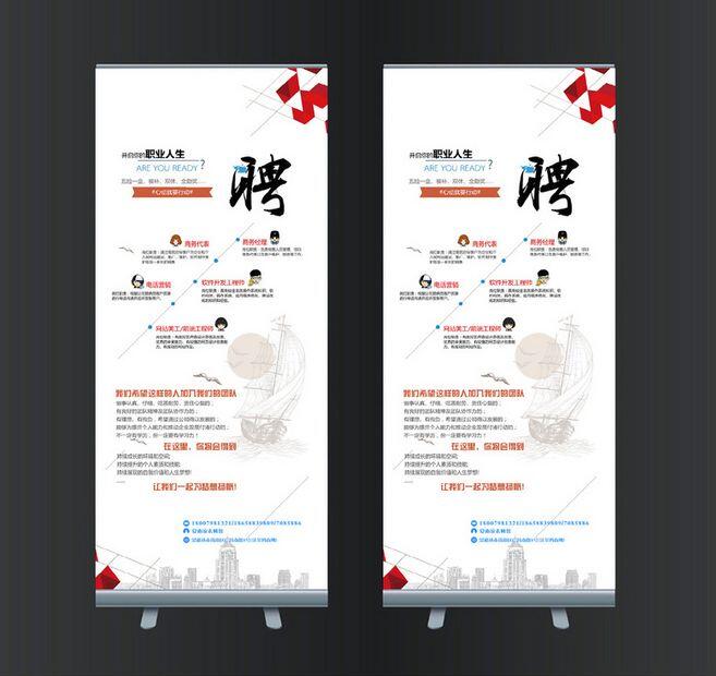 招聘廣告設(shè)計(jì)方法是什么？主要原則有哪些