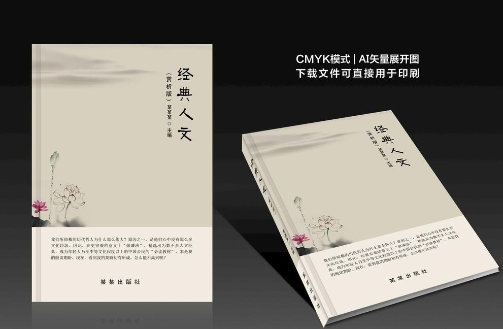 書(shū)籍封面設(shè)計(jì)技巧是什么？有哪些設(shè)計(jì)要求