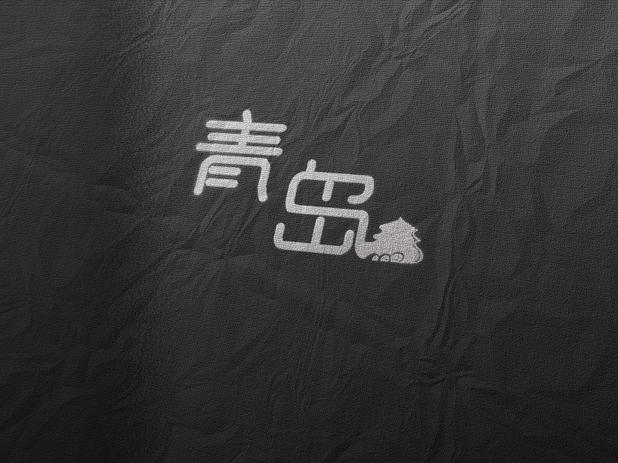 青島標(biāo)志設(shè)計(jì)哪家好？推薦古柏廣告設(shè)計(jì)