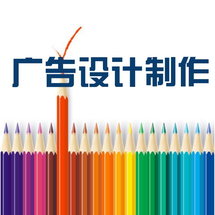廣告設(shè)計價格一般多少錢？是怎樣收費的