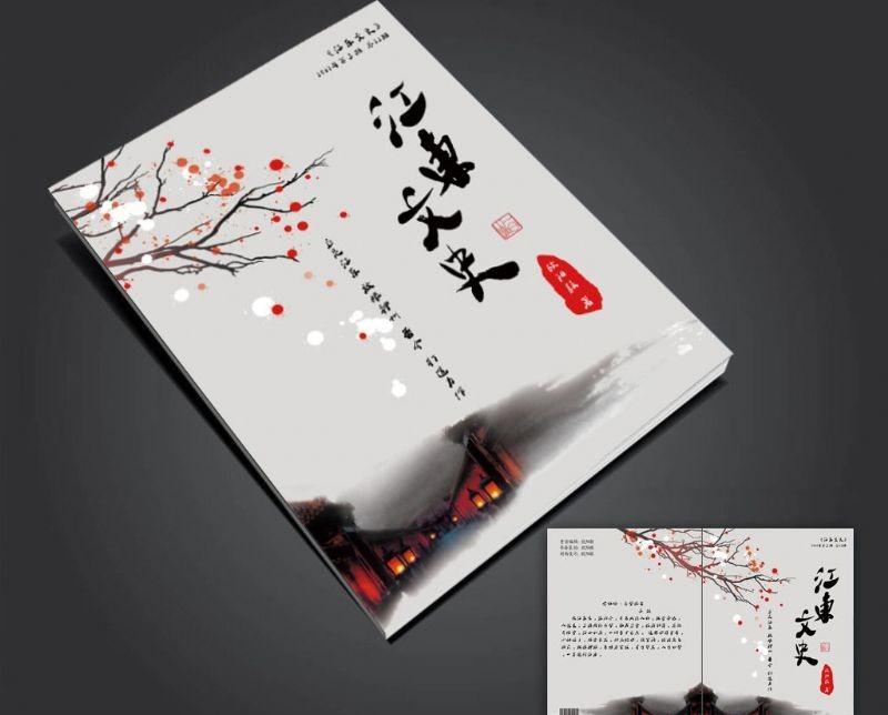 封面設(shè)計(jì)psd教程有哪些？如何用ps設(shè)計(jì)封面