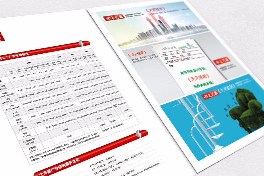 報紙廣告設(shè)計需要注意哪幾點？設(shè)計方法是什么