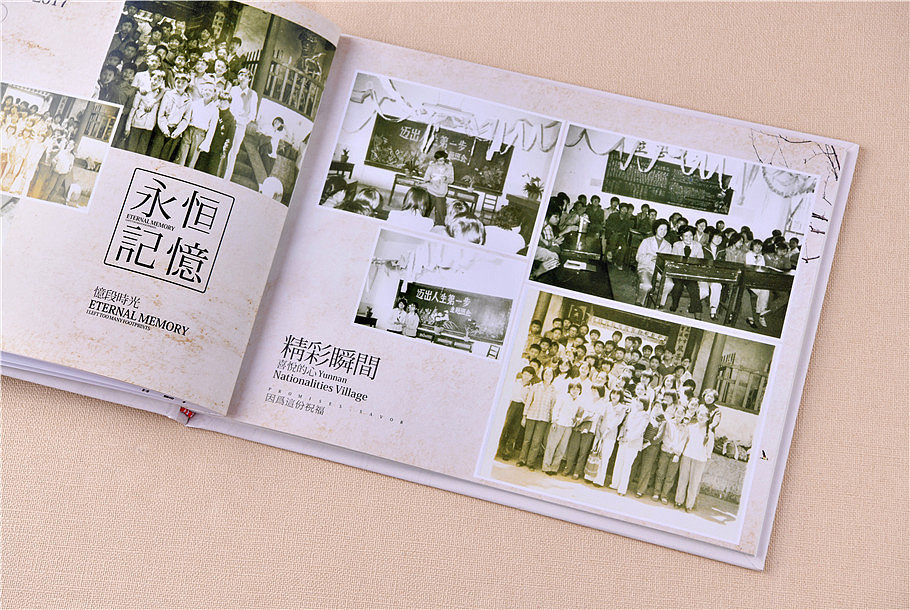 廣州同學(xué)會(huì)紀(jì)念冊定制廠家教你如何選擇材質(zhì)和裝訂方式