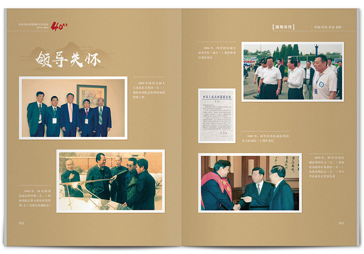 四十周年紀(jì)念畫冊設(shè)計方法是什么？如何制作比較好