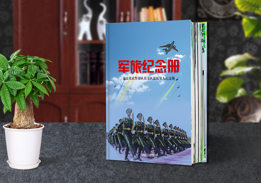 戰(zhàn)友聚會通訊錄如何制作？戰(zhàn)友紀念冊設計方法是什么