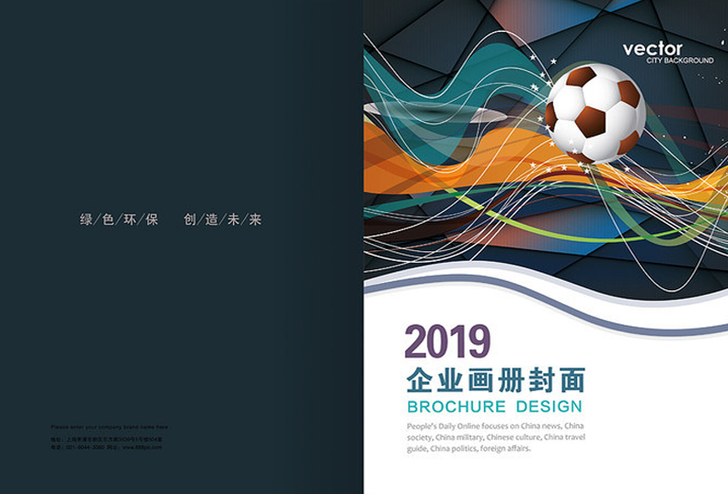 體育運動畫冊設(shè)計元素是什么？有哪些意義