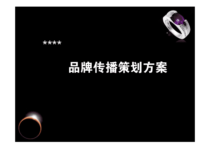 品牌策劃方案如何打造？高端品牌策劃方案設計