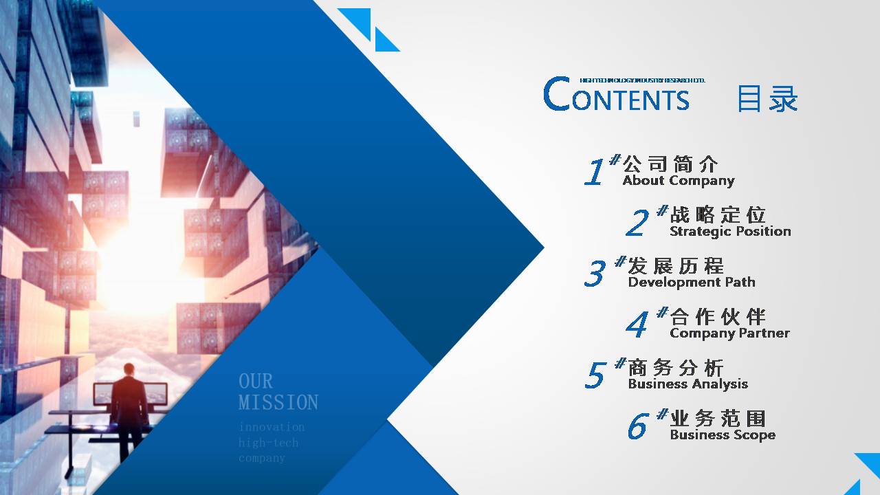 企業(yè)策劃書如何寫？由幾個部分組成