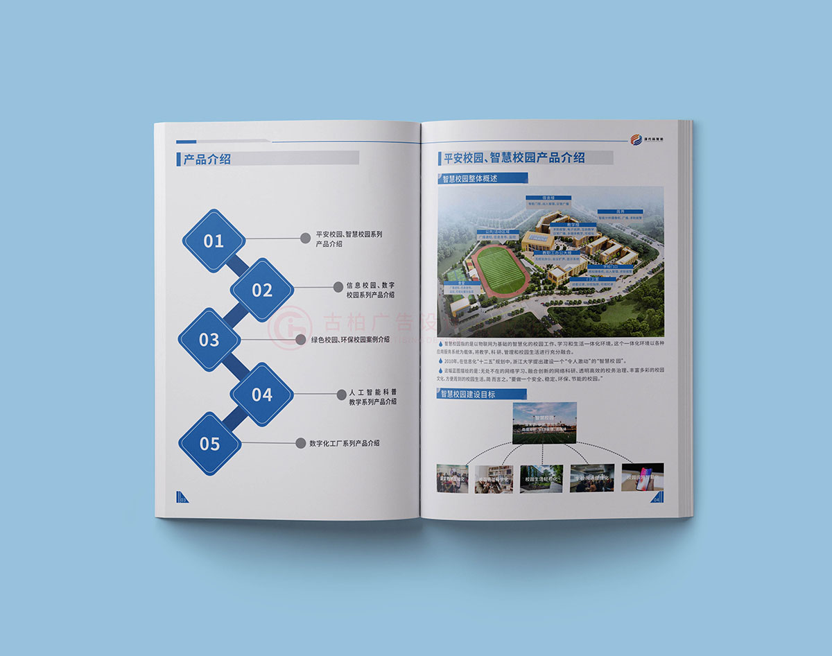 智能科技行業(yè)畫冊設(shè)計(jì),智能科技行業(yè)畫冊設(shè)計(jì)公司
