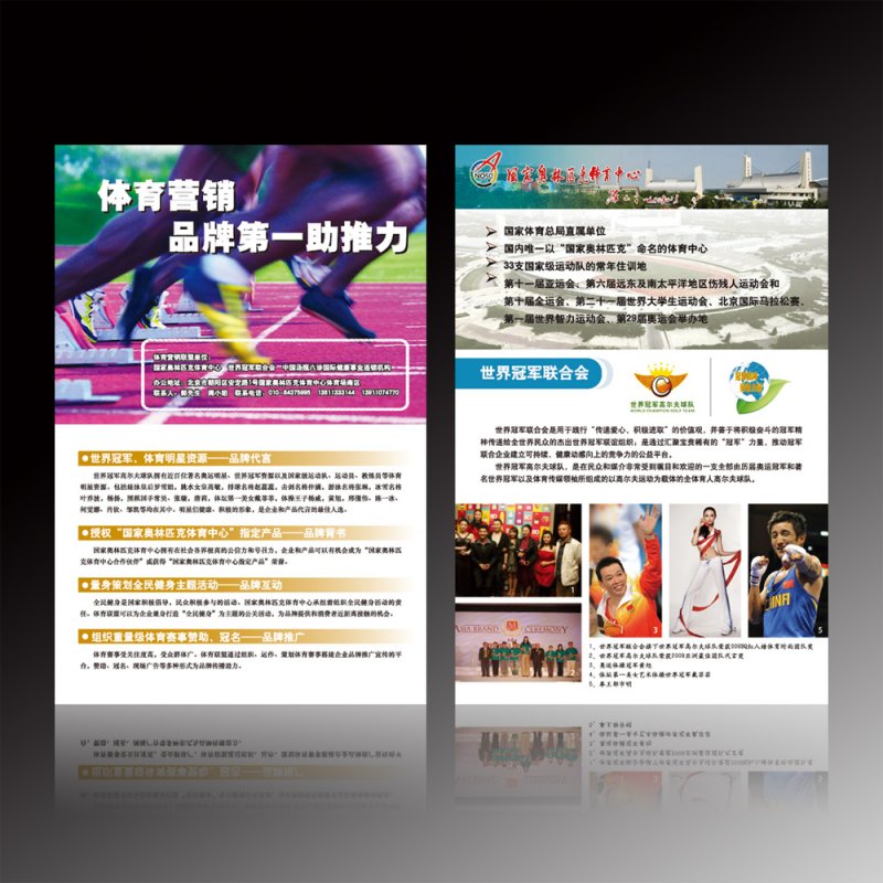 彩頁設(shè)計(jì)圖片有哪些技巧？具體方法是什么