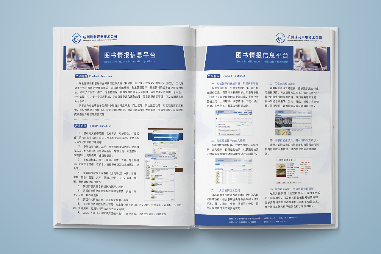 產(chǎn)品宣傳冊(cè)制作技巧是什么？如何做才更好