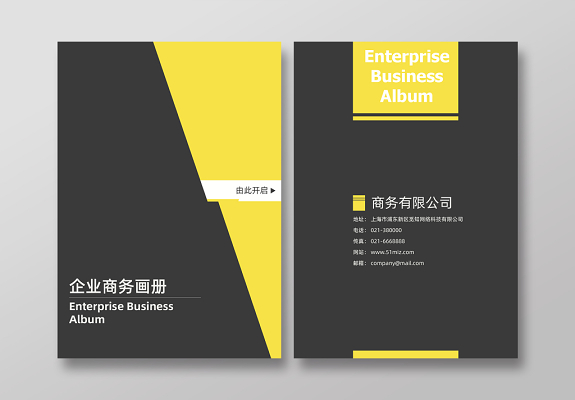 企業(yè)宣傳冊(cè)素材如何選？設(shè)計(jì)宣傳冊(cè)需要考慮什么
