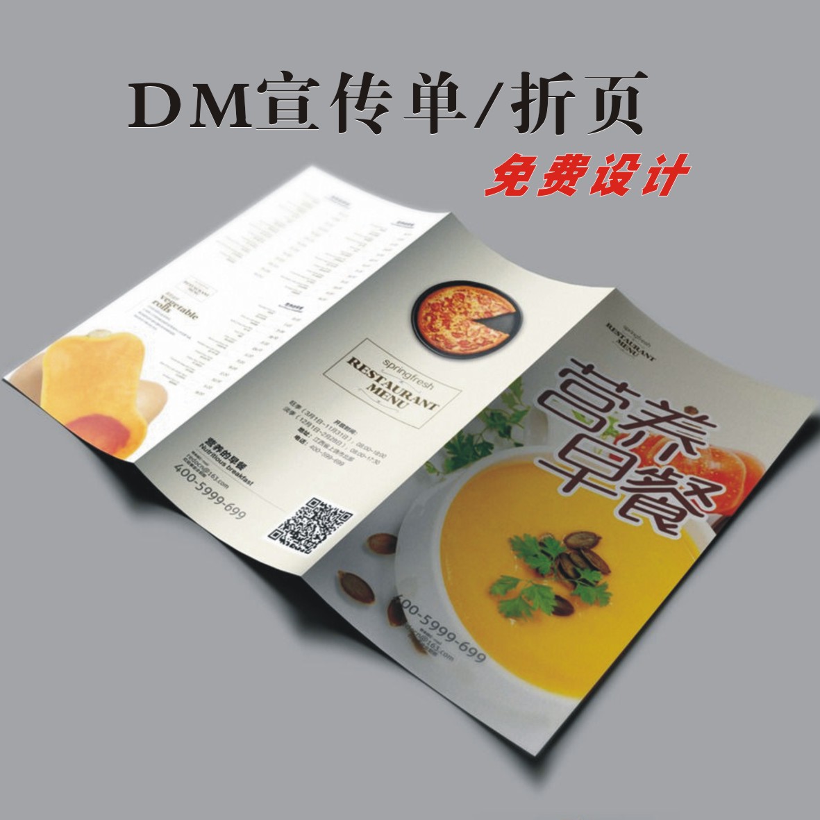 設計單頁多少錢一張？一般需要多少錢