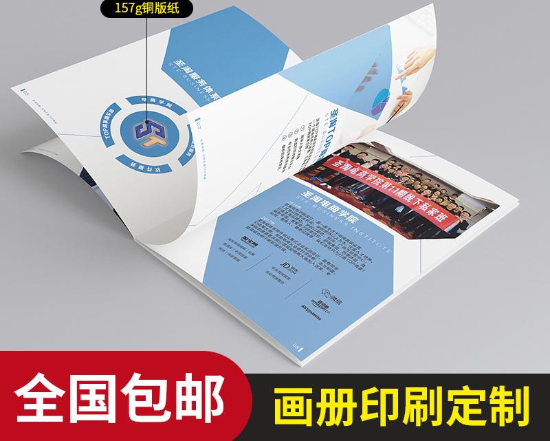 設(shè)計(jì)一本32頁(yè)冊(cè)子多少錢(qián)？畫(huà)冊(cè)設(shè)計(jì)要注意什么？