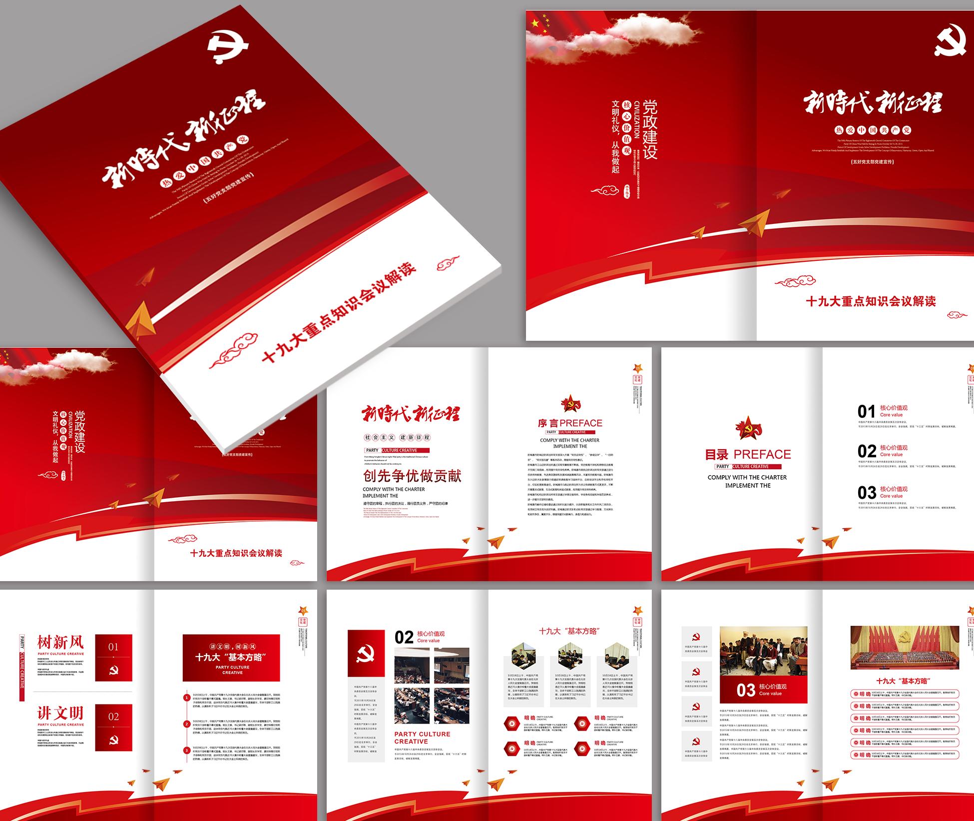 哪個公司產(chǎn)品宣傳冊模板做的好？宣傳冊如何布局？