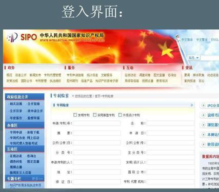 外包裝設(shè)計專利在哪里查找？分享查詢外觀設(shè)計專利的方法