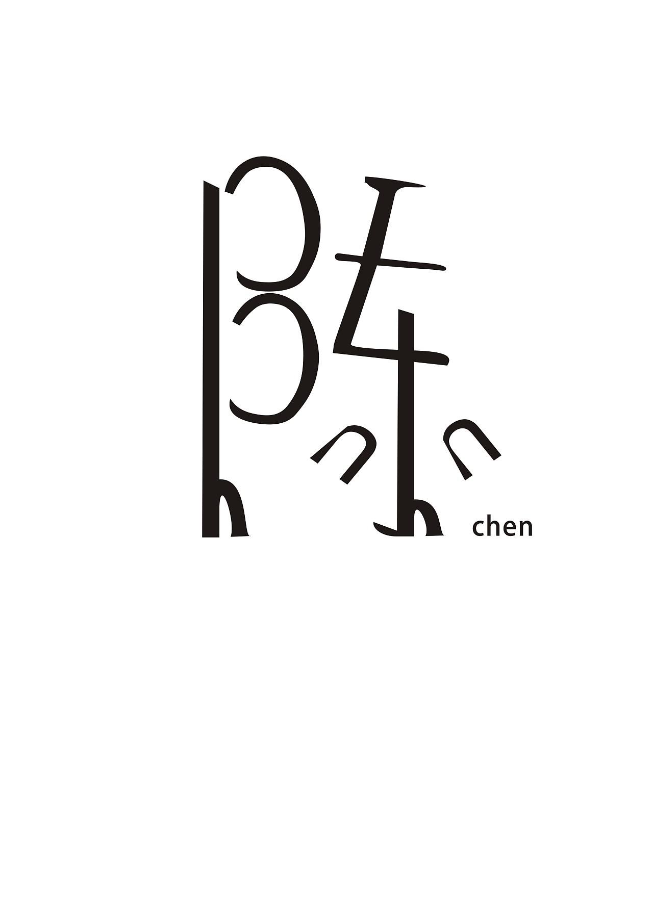 陳字logo設(shè)計(jì)有哪些要素？logo設(shè)計(jì)有哪些技巧？