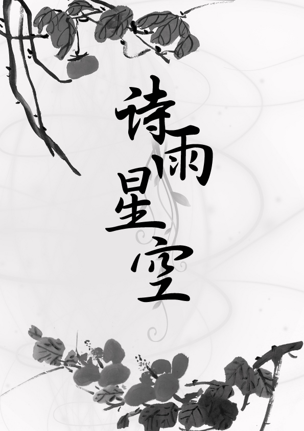 詩集封面設(shè)計(jì)圖片欣賞，讓你學(xué)會(huì)封面設(shè)計(jì)