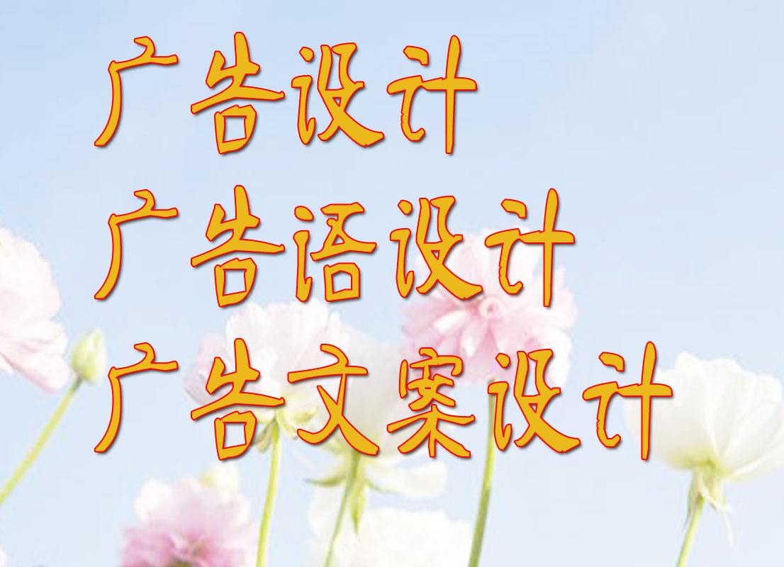 招商加盟廣告語欣賞，讓你的廣告更有創(chuàng)意