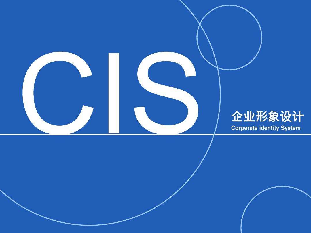 整體形象設(shè)計(jì)有哪些原則？哪個(gè)公司做的比較好？