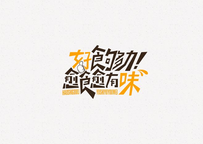 廣告詞設(shè)計有哪些注意事項？創(chuàng)意廣告詞如何設(shè)計？
