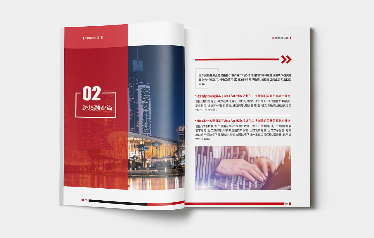 銀行結(jié)算行業(yè)畫冊設(shè)計(jì),銀行結(jié)算行業(yè)畫冊設(shè)計(jì)公司