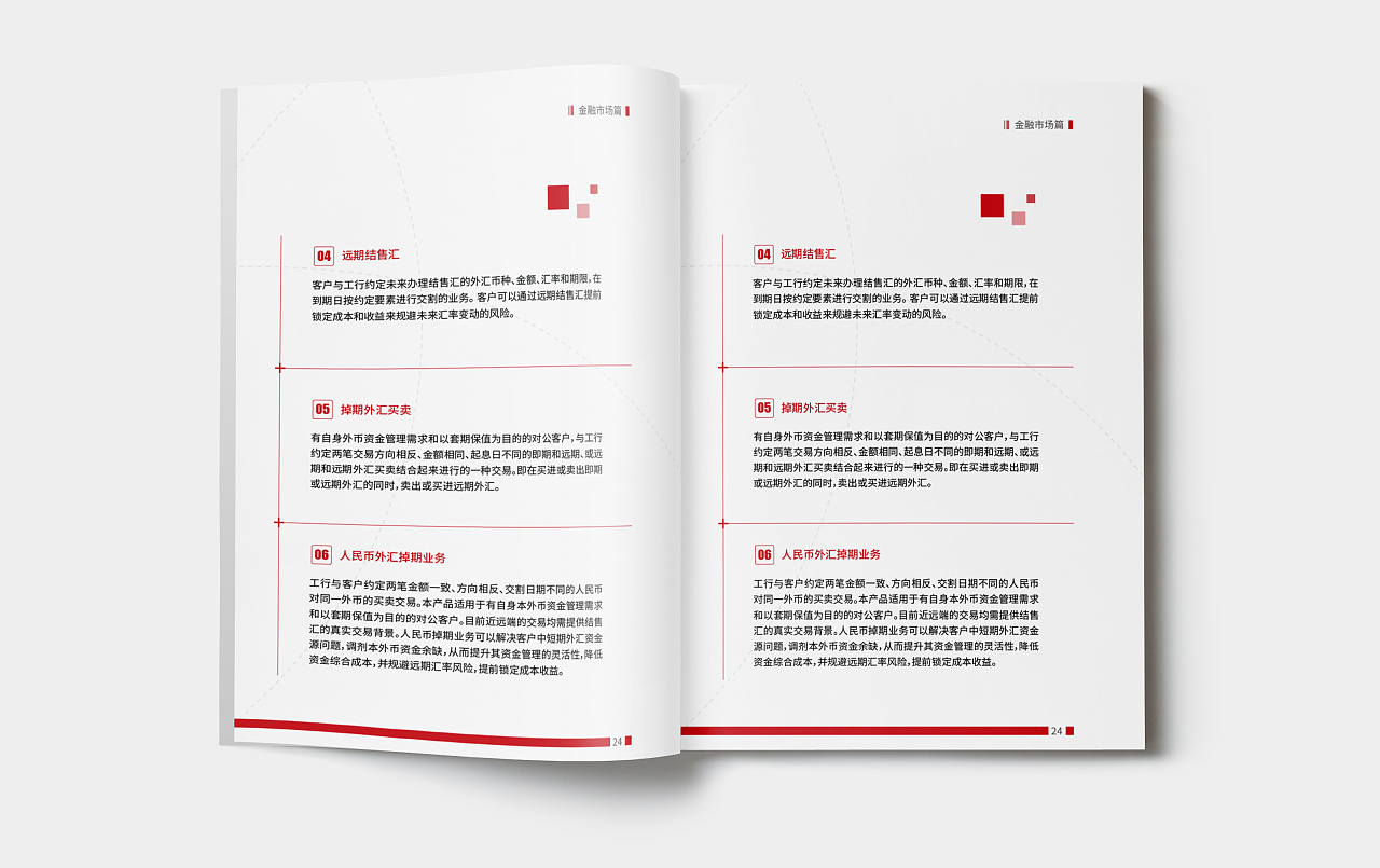 銀行結(jié)算行業(yè)畫冊設(shè)計(jì),銀行結(jié)算行業(yè)畫冊設(shè)計(jì)公司