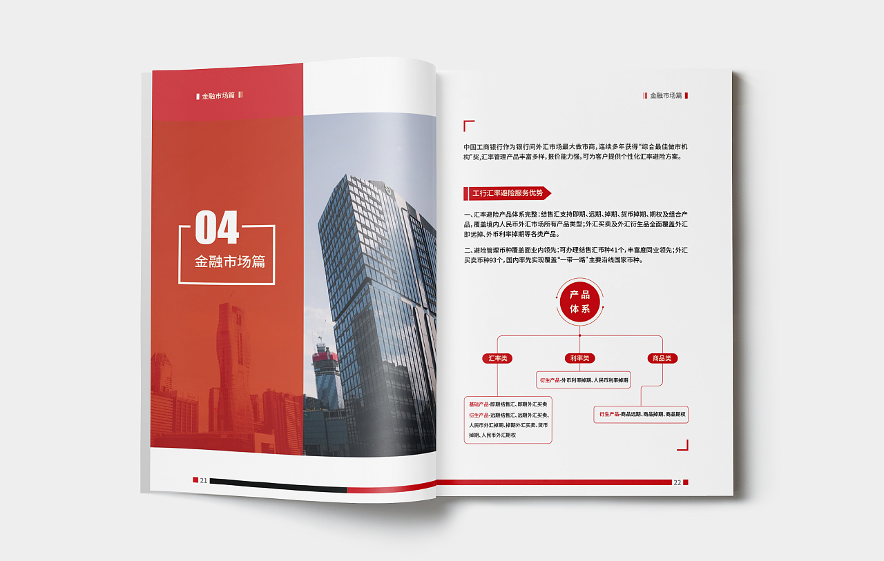 銀行結(jié)算行業(yè)畫冊設(shè)計(jì),銀行結(jié)算行業(yè)畫冊設(shè)計(jì)公司