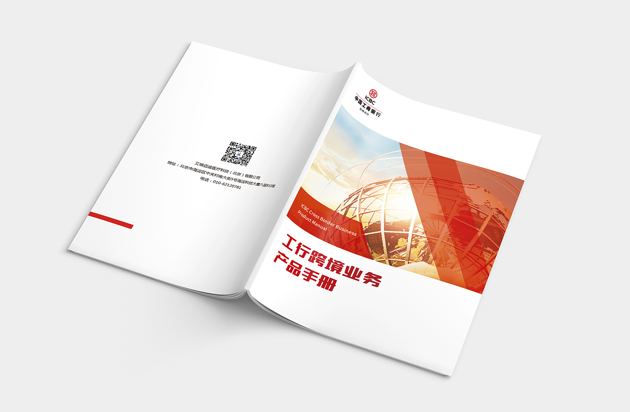 銀行結(jié)算行業(yè)畫冊設(shè)計(jì),銀行結(jié)算行業(yè)畫冊設(shè)計(jì)公司