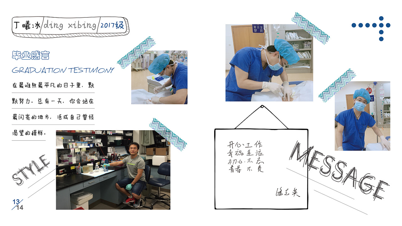 手帳風(fēng)格畢業(yè)紀念冊設(shè)計-創(chuàng)意畢業(yè)紀念冊設(shè)計公司