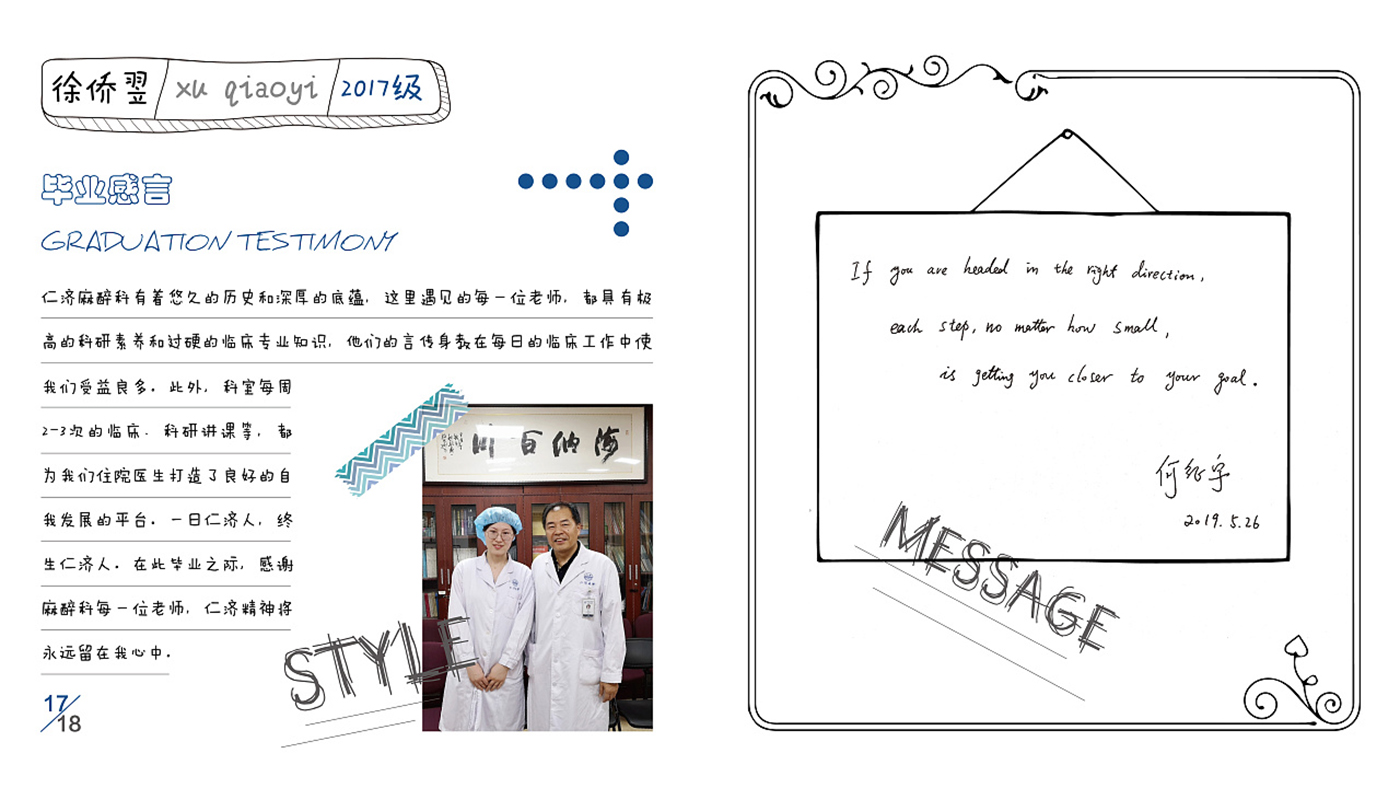 手帳風(fēng)格畢業(yè)紀念冊設(shè)計-創(chuàng)意畢業(yè)紀念冊設(shè)計公司