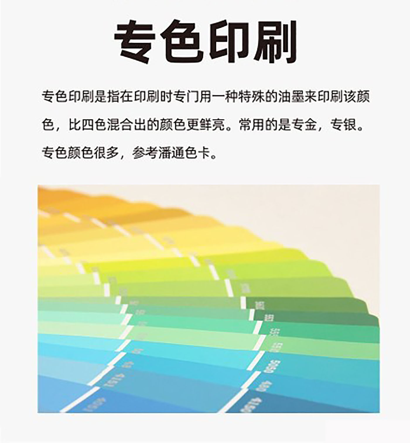設(shè)計(jì)知識，印刷工藝知識