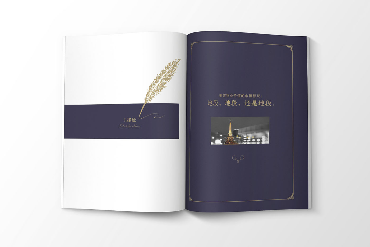 高端大氣的樓書設(shè)計，高端大氣的樓書設(shè)計知識