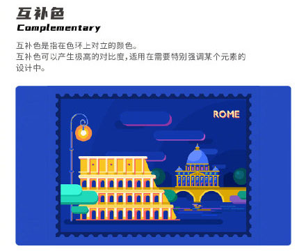 設(shè)計(jì)知識，設(shè)計(jì)色彩知識